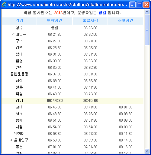 Timetable train.png