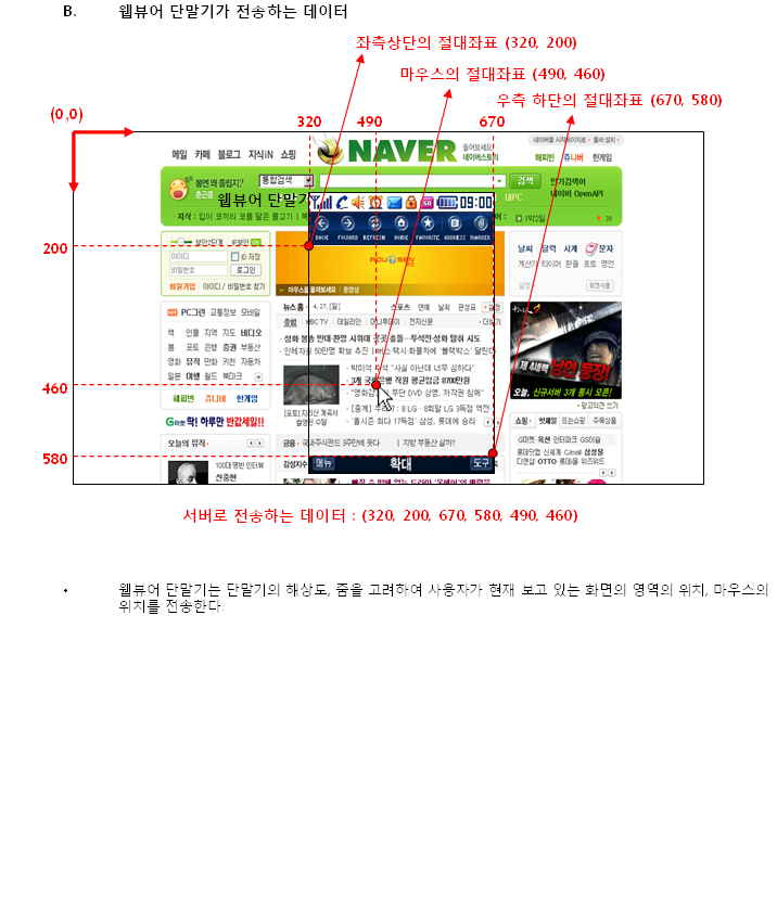 WebViewer5.png