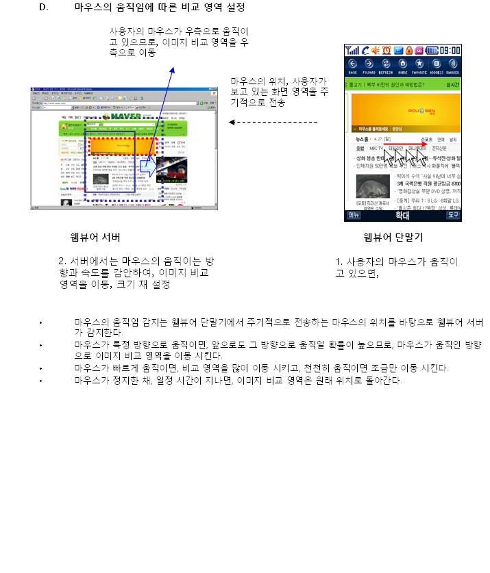 WebViewer7.png