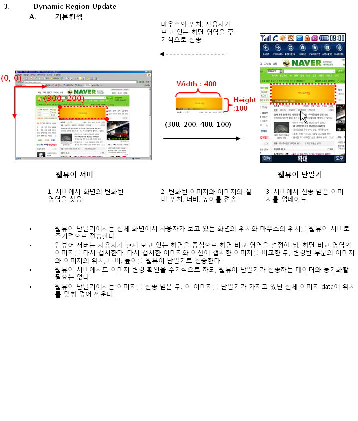 WebViewer4.png