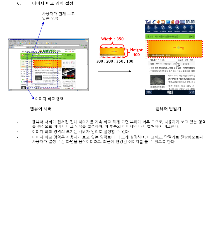 WebViewer6.png