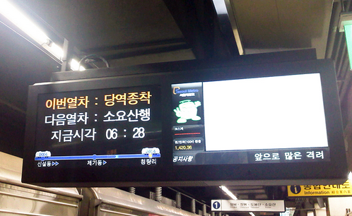 Next train.png