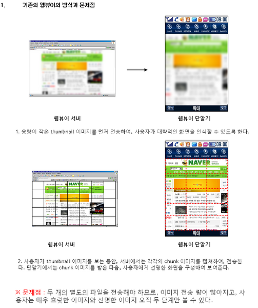 File:WebViewer1.png