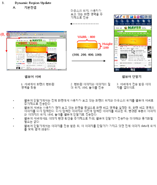 File:WebViewer4.png